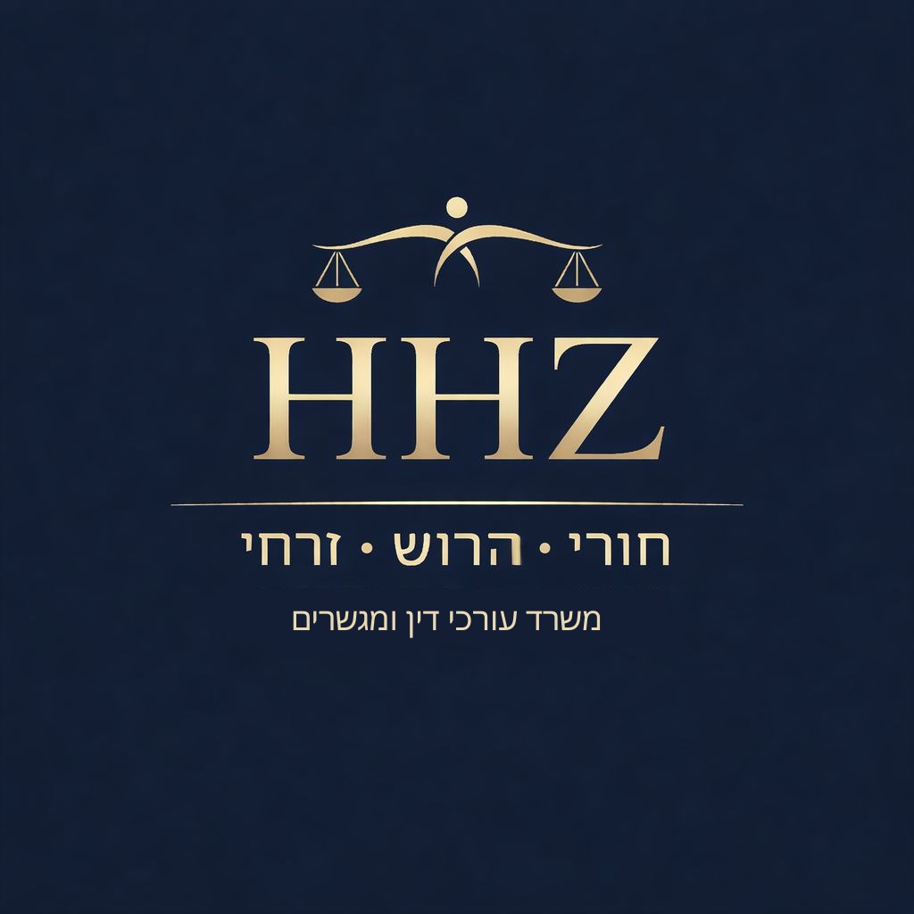 משרד עורכי דין בגן יבנה ואשדוד